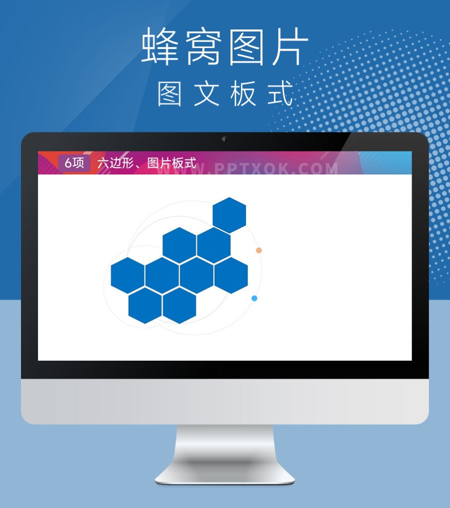 六边形蜂窝九项并列关系PPT图示