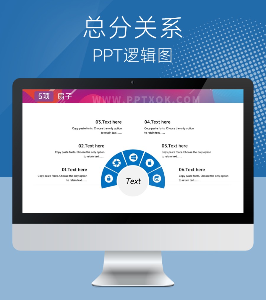 半圆环扇形五项PPT图示