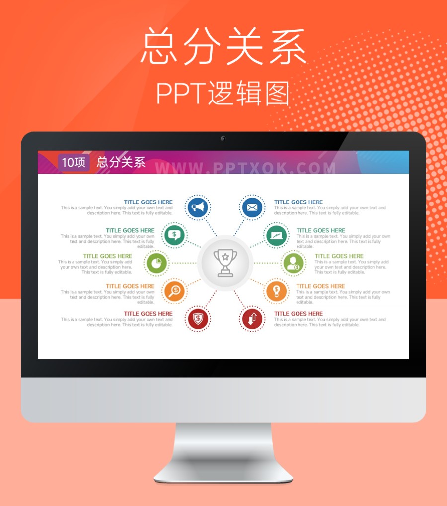 星形十项因子PPT图示