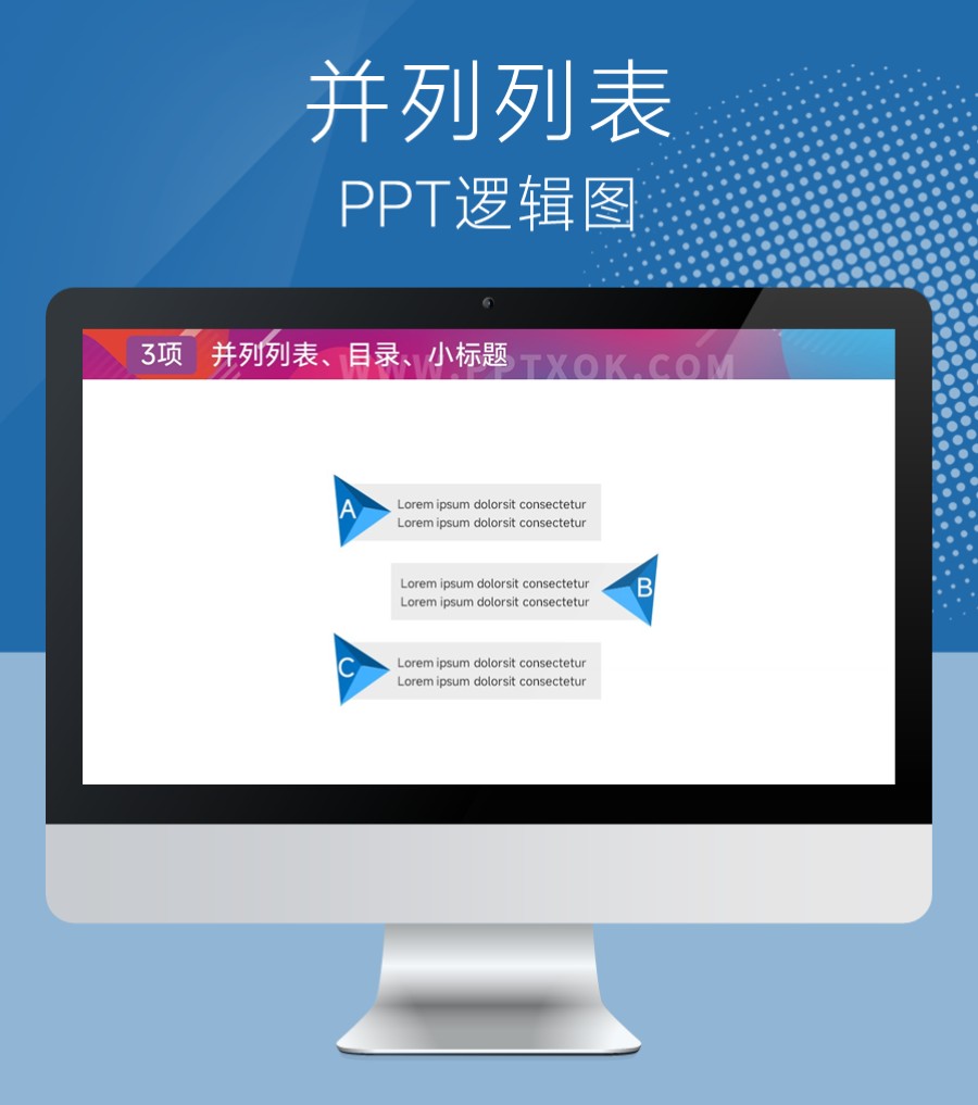 钻石 三段 列表简约PPT目录