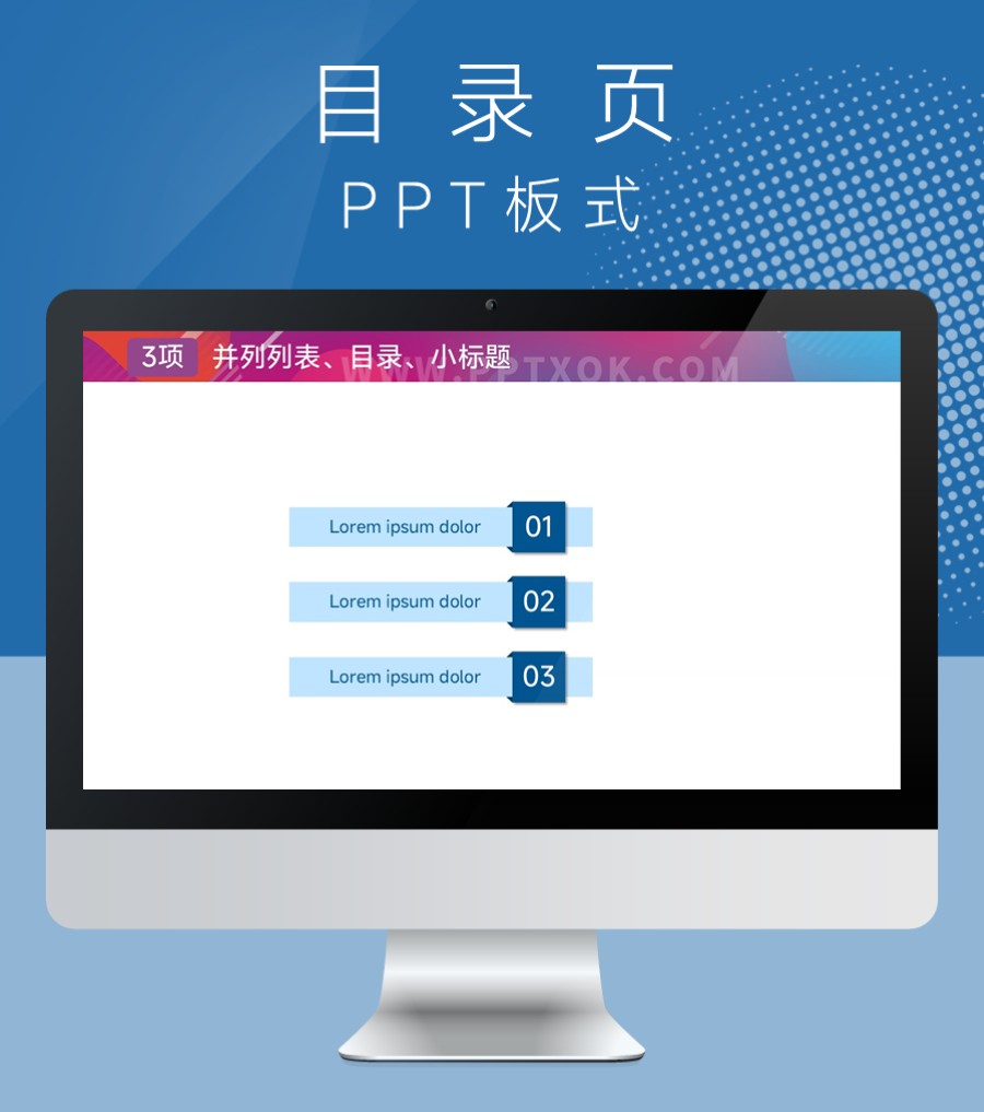三项列表 简约目录