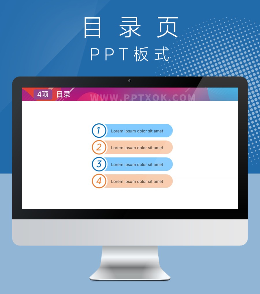 三段并列列表 简约PPT目录