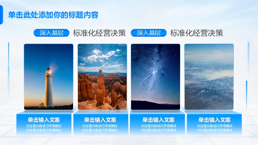 四张竖版图片并列立体感PPT图文版式