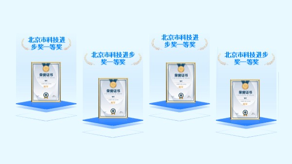 hud科技底座证书PPT版式