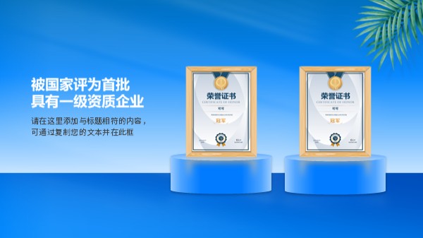 展台两张竖版荣誉证书PPT版式