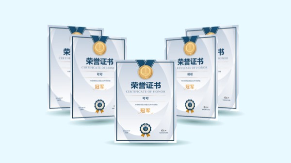 五张竖版证书V型陈列PPT版式