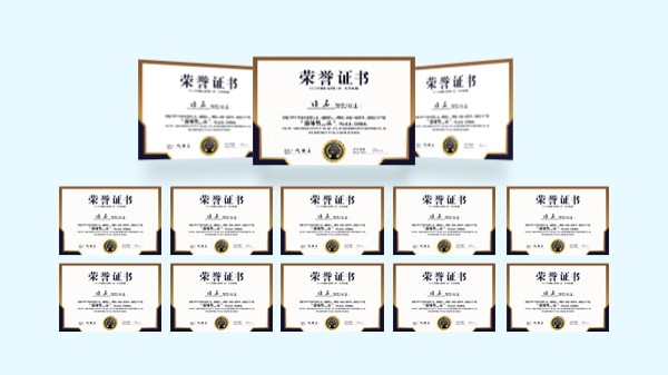 横版证书多张罗列PPT版式