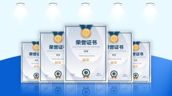 五张荣誉证书PPT版式