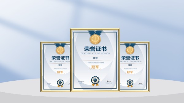 三张荣誉证书PPT版式