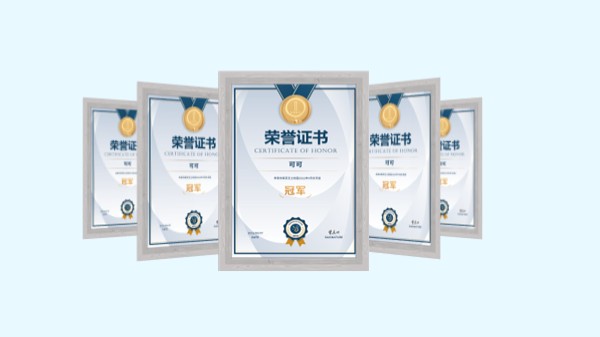 相框六张荣誉证书