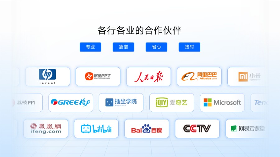 卡片式品牌logo板式