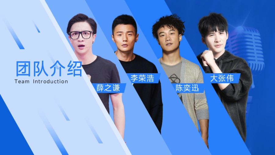 4人团队高管成员简介PPT板式