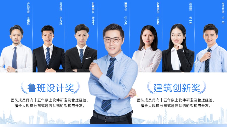 7人团队高管成员简介PPT板式