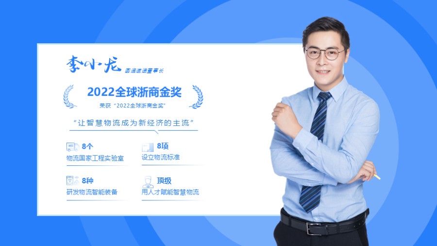 个人履历简介PPT板式