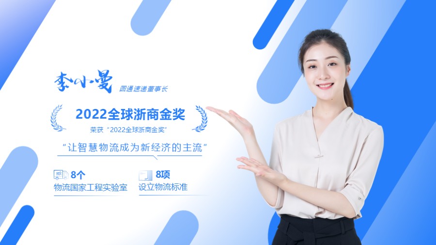 个人履历简介PPT板式