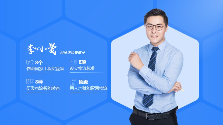 个人履历简介PPT板式