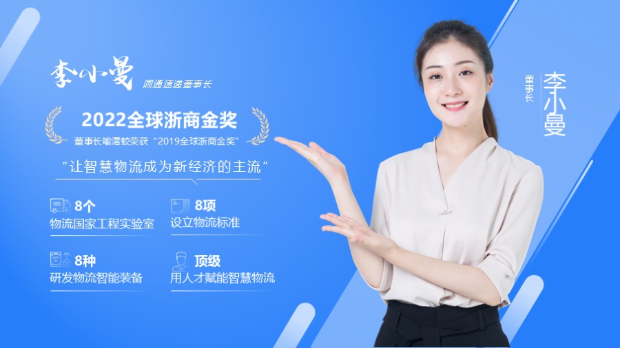 个人履历简介PPT板式