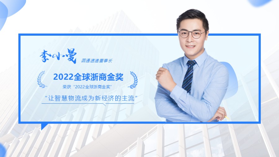 个人履历简介PPT板式