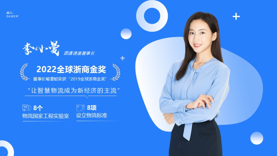 个人履历简介PPT板式