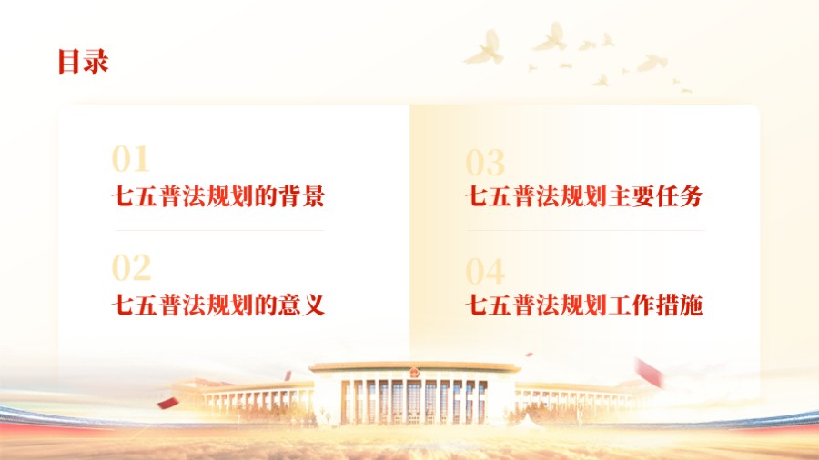 翻开书页金色党建PPT目页