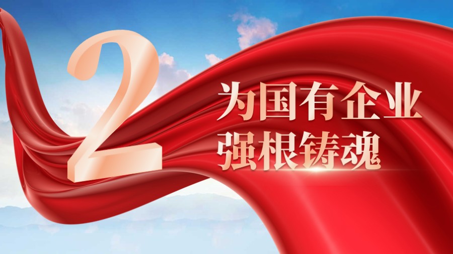 蓝天红丝绸飘带 党建PPT章节页