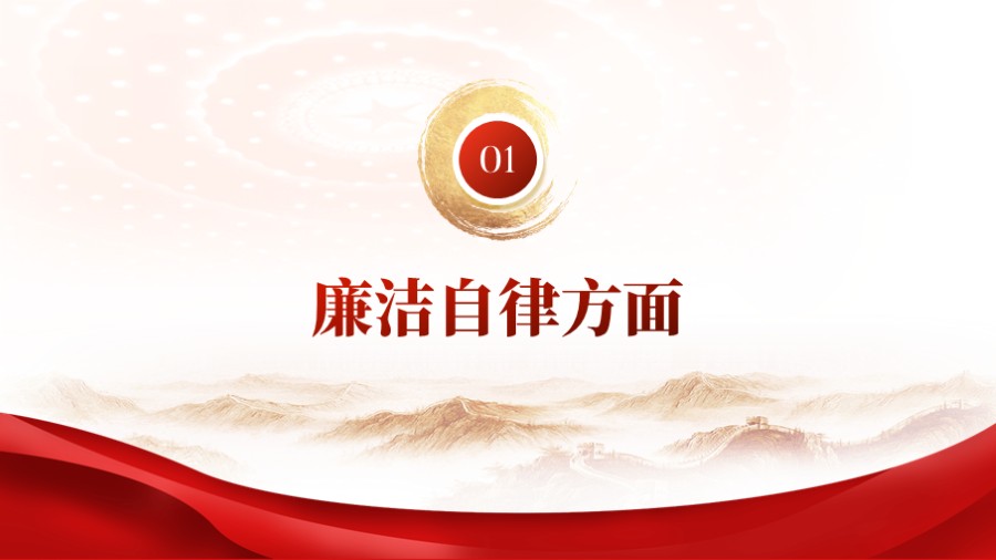 长城红丝绸飘带 党建PPT章节页