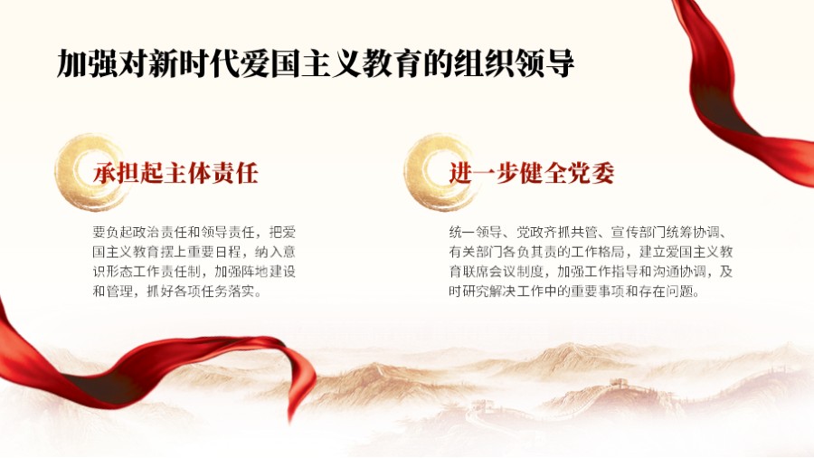 两段文字并列红色党建PPT板式