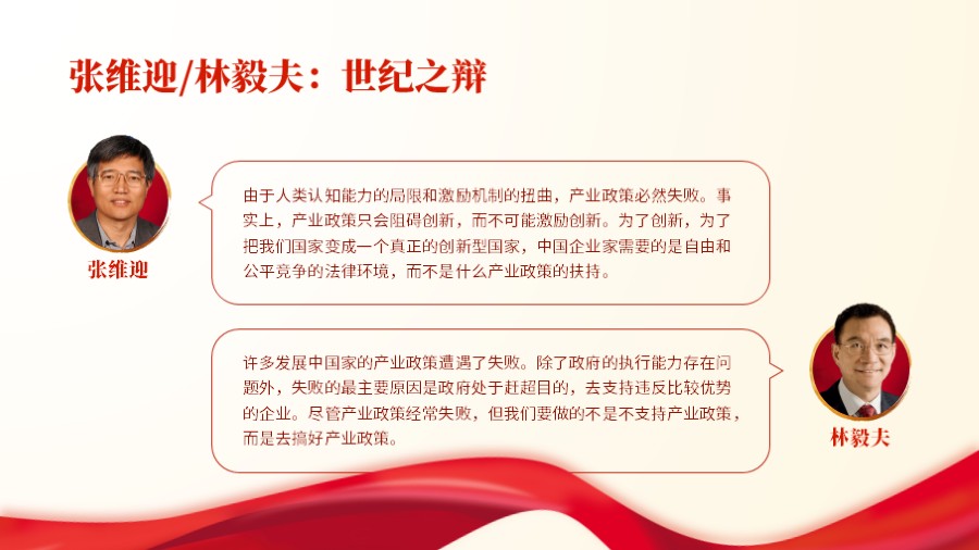 人物金句摘录引用PPT板式