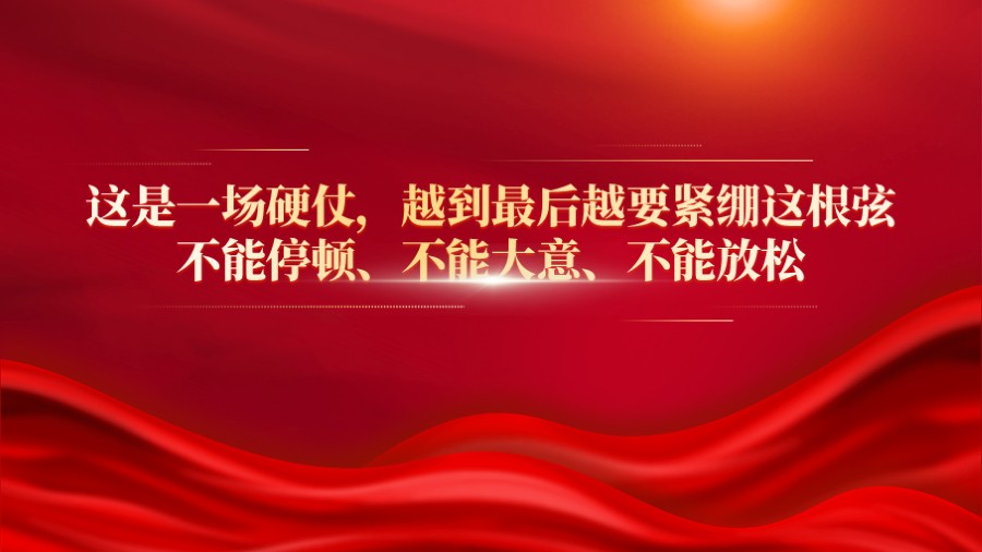 金句讲话摘录引用PPT板式