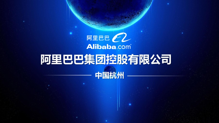 地球星球科技蓝PPT封面