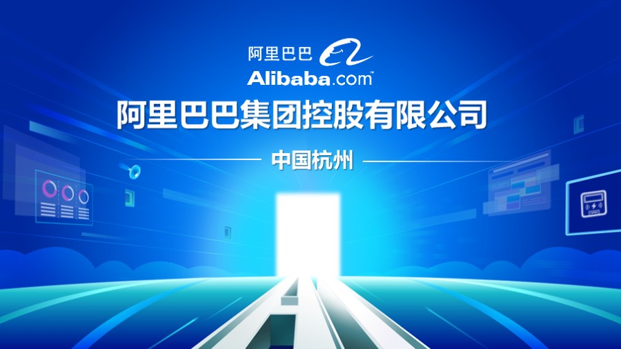 科技蓝 时光之门 PPT封面