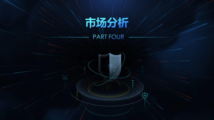 科技射线 底座图标 PPT章节过渡页