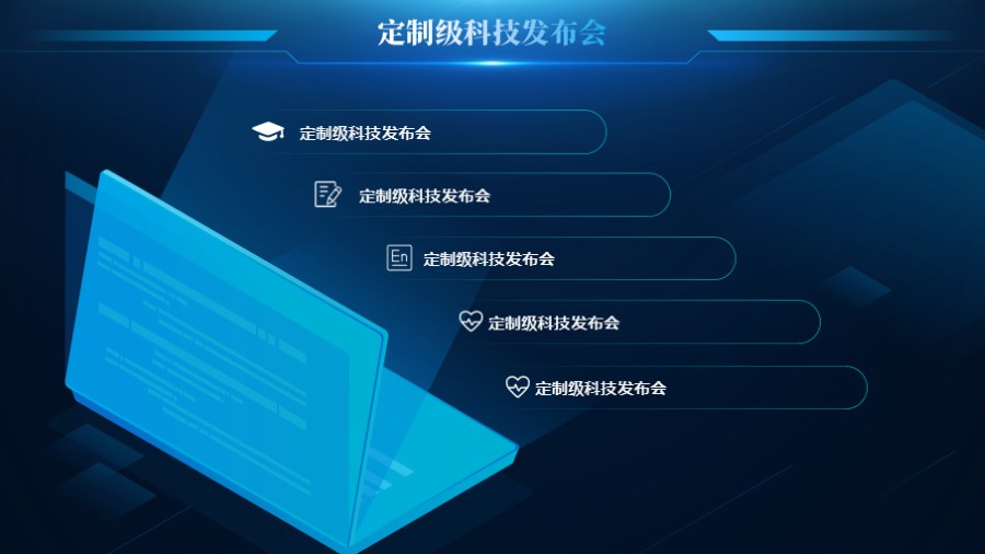 笔记本插图 五项竖向并列版式 PPT目录