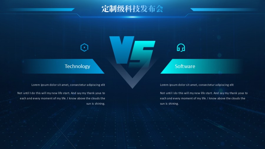 两段对比 VS PPT版式