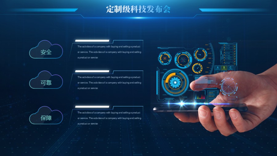 科技插图 云计算 三段列表PPT