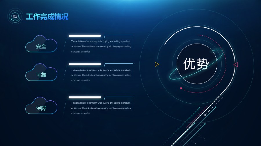 星轨数字9 三段竖向列表