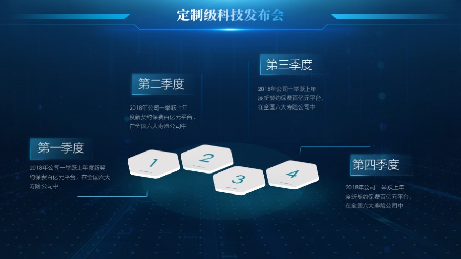 立体六边形 四项并列关系PPT