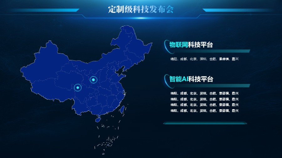 中国地图市场网络分布