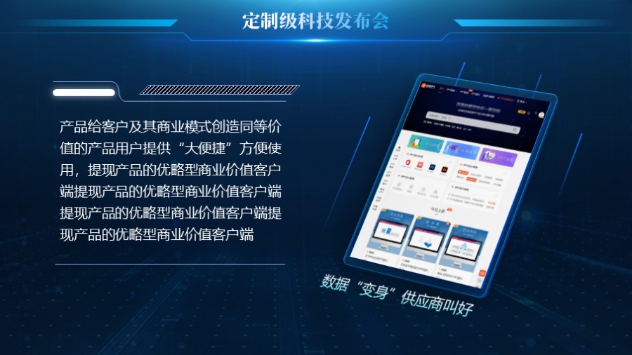 平板电脑pad样机 一段式图文版式
