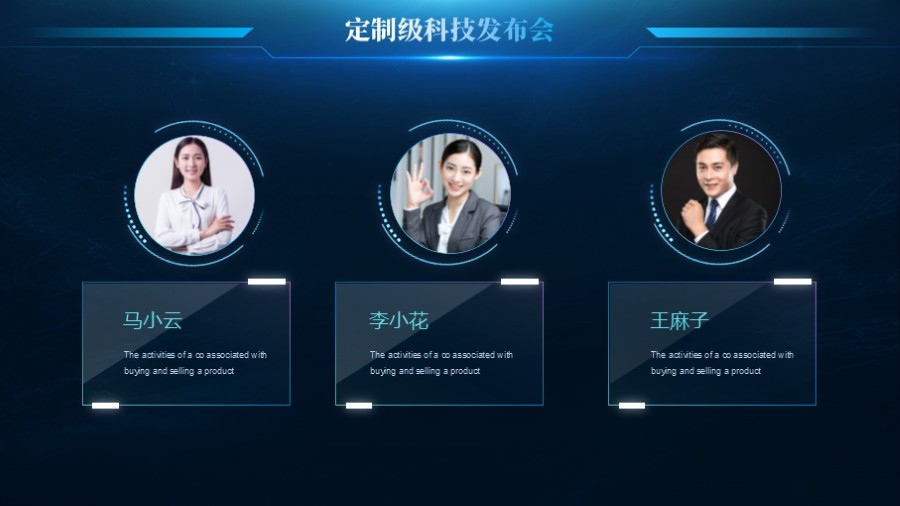 三项并列人物介绍PPT版式