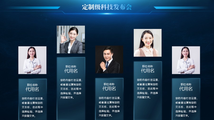 科技风人物介绍PPT版式