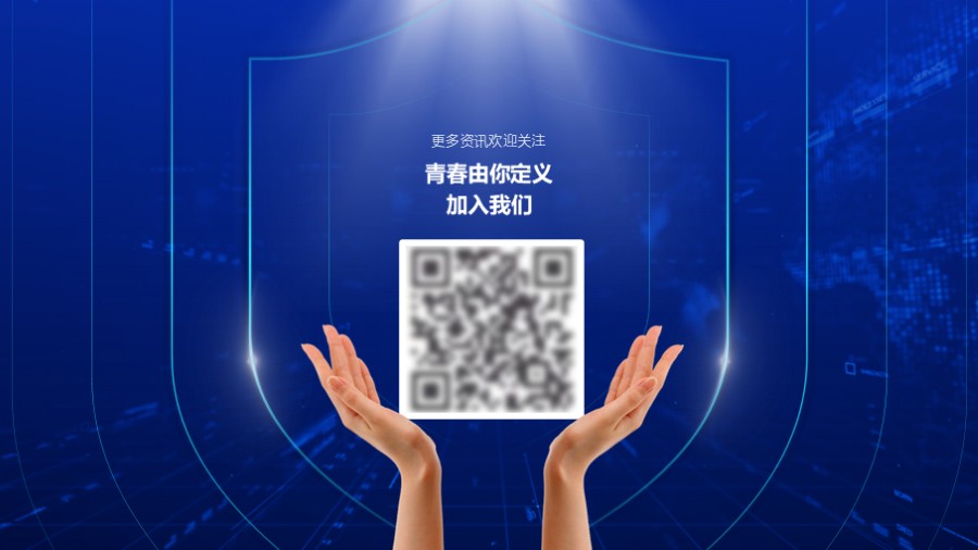 科技风封底联系方式二维码版式