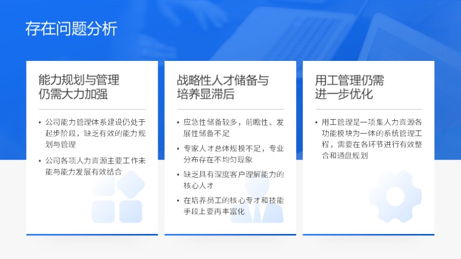 卡片式三段文字并列PPT