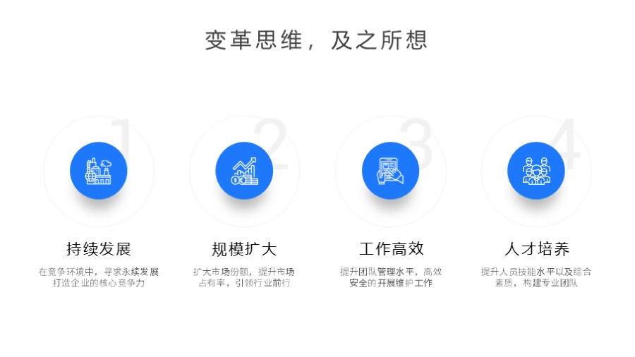 四项并列步骤流程PPT图示