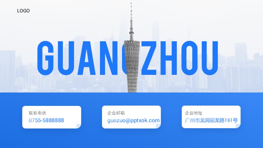 广州塔商务联系方式