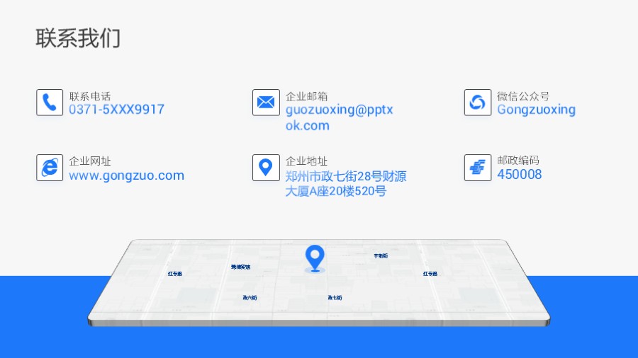 联系方式封底页