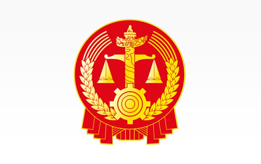 人民法院法徽 免扣png图片